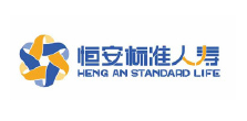 恒安标準人(rén)壽